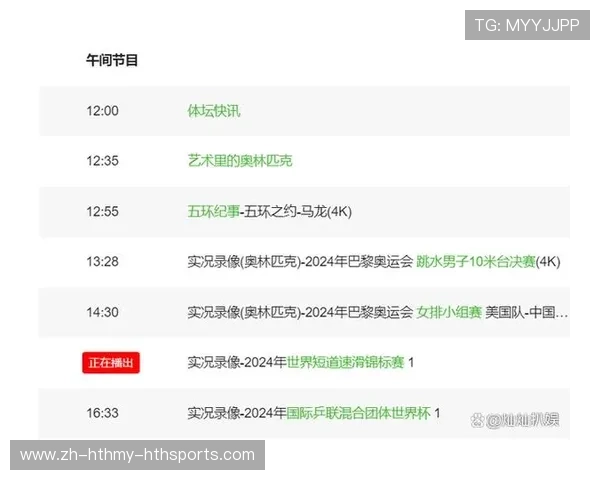 欧冠比赛节目安排及转播信息